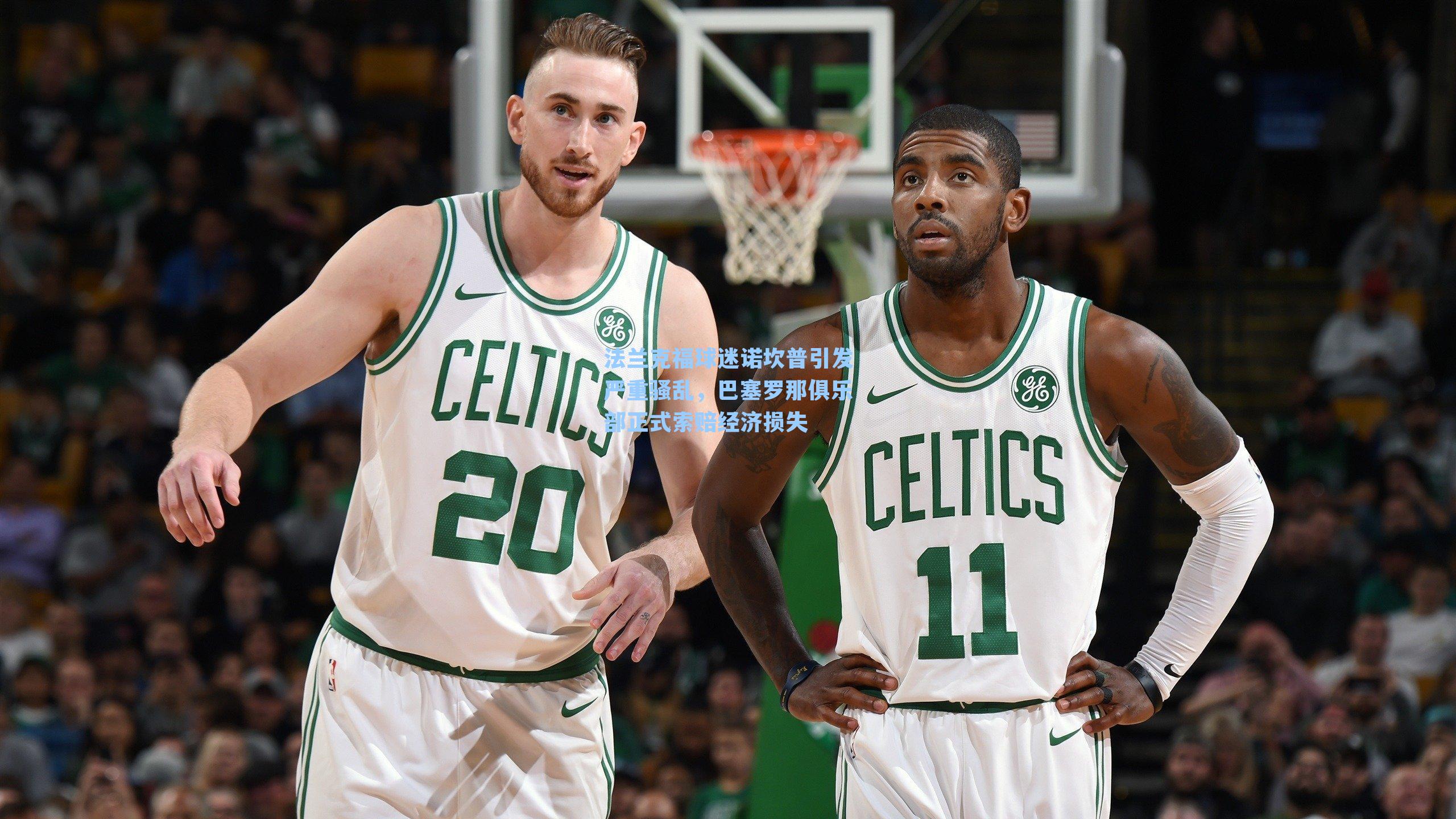 法兰克福球迷诺坎普引发严重骚乱,巴塞罗那俱乐部正式索赔经济损失